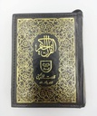Quran Urdu Script Pocket Size Zip Case - Ref 60B